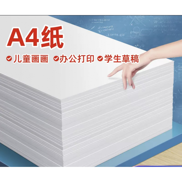 Letter premium printing paper（500sheets）