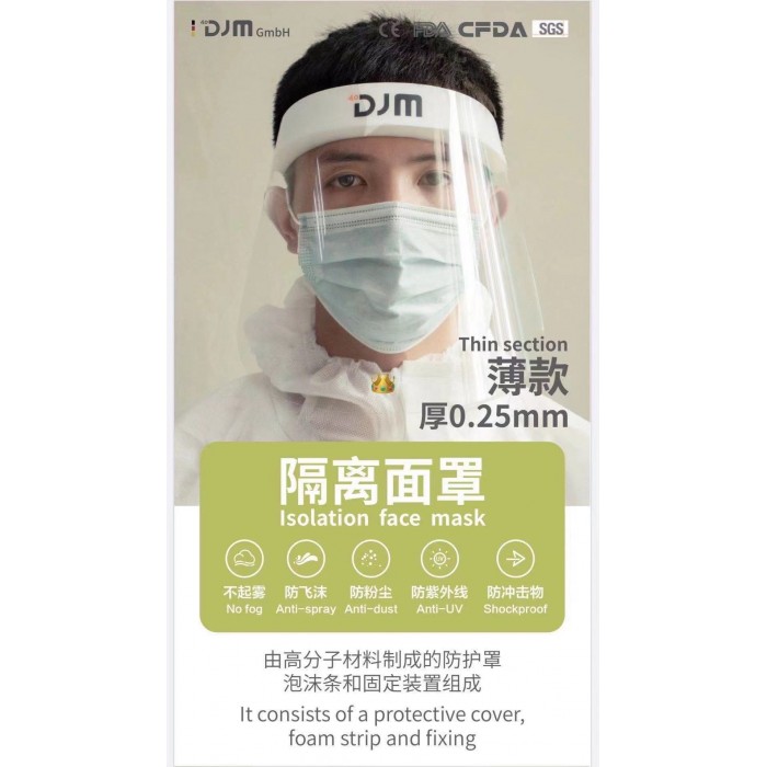 DJ Medical disposal face shield (HP006A)